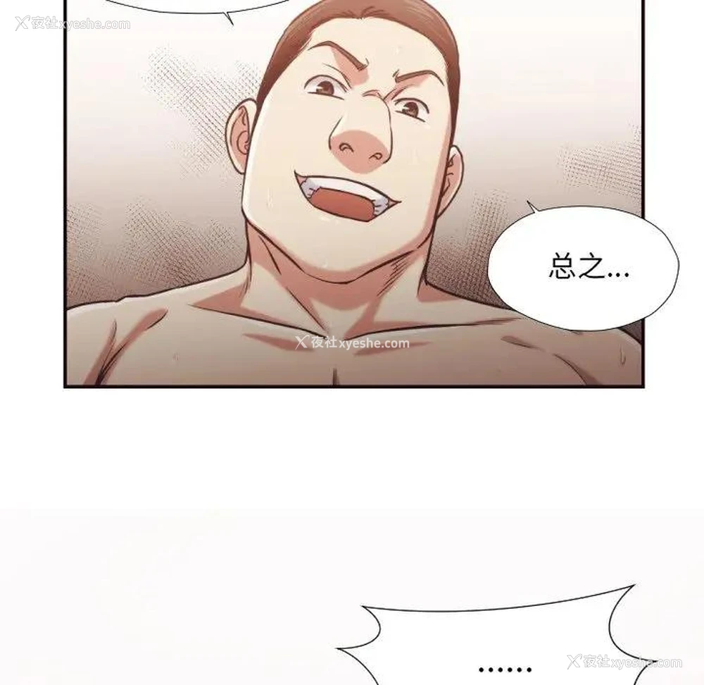 77P - 拜托！放过我吧！
