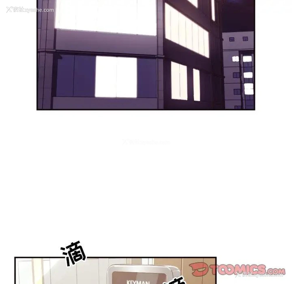 82P - 拜托！放过我吧！