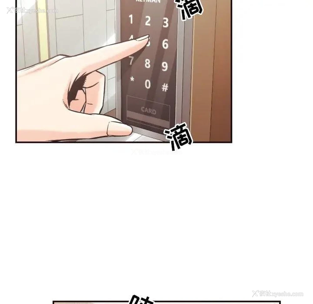 83P - 拜托！放过我吧！