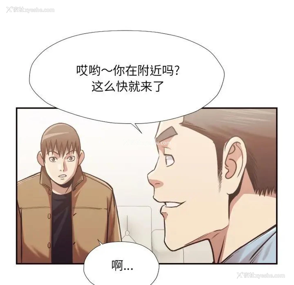 86P - 拜托！放过我吧！