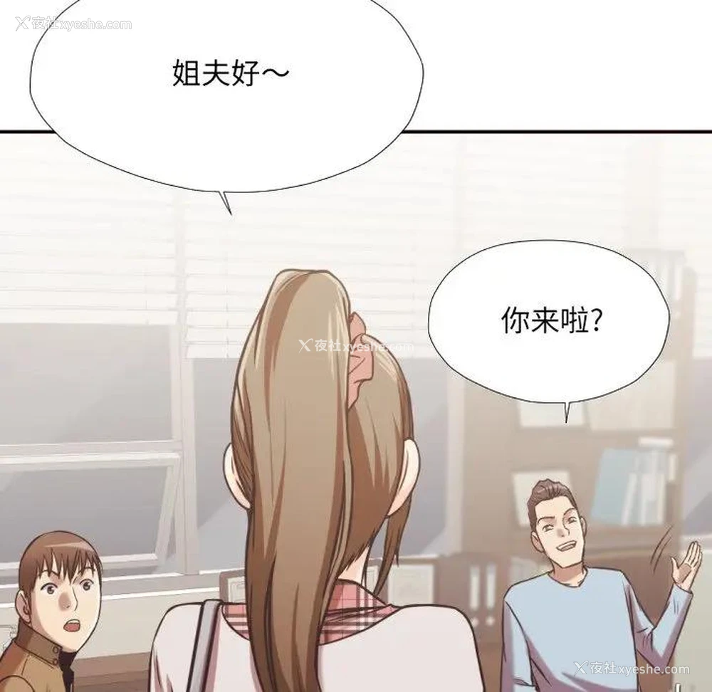89P - 拜托！放过我吧！