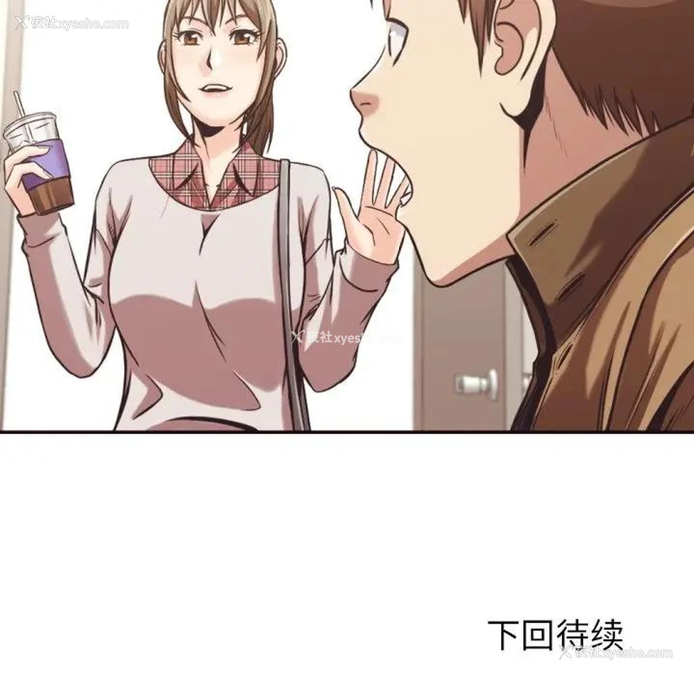 92P - 拜托！放过我吧！