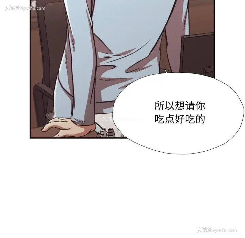 12P - 拜托！放过我吧！