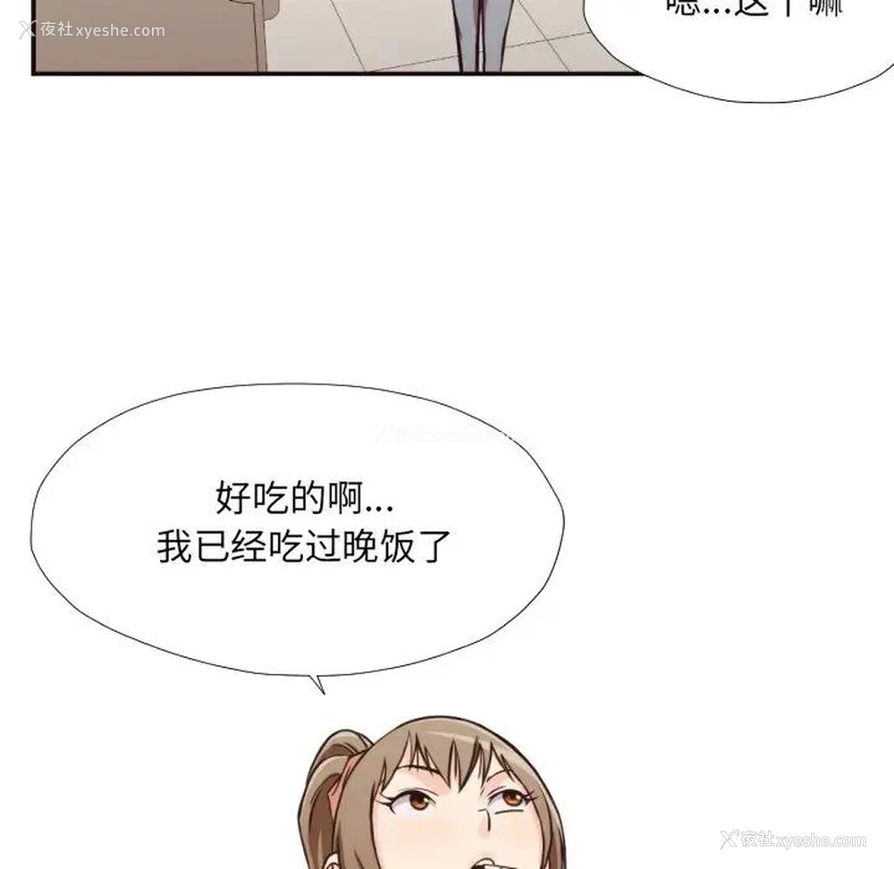 14P - 拜托！放过我吧！