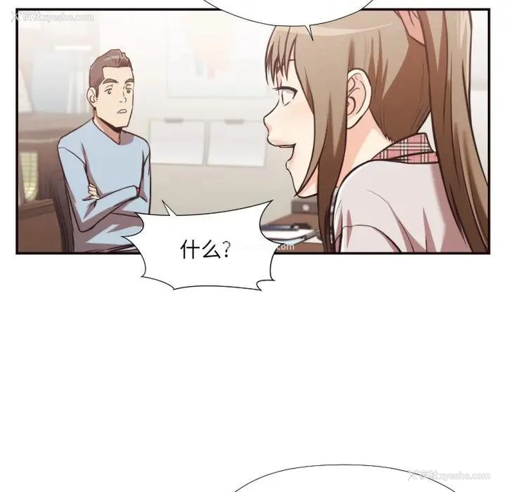 16P - 拜托！放过我吧！