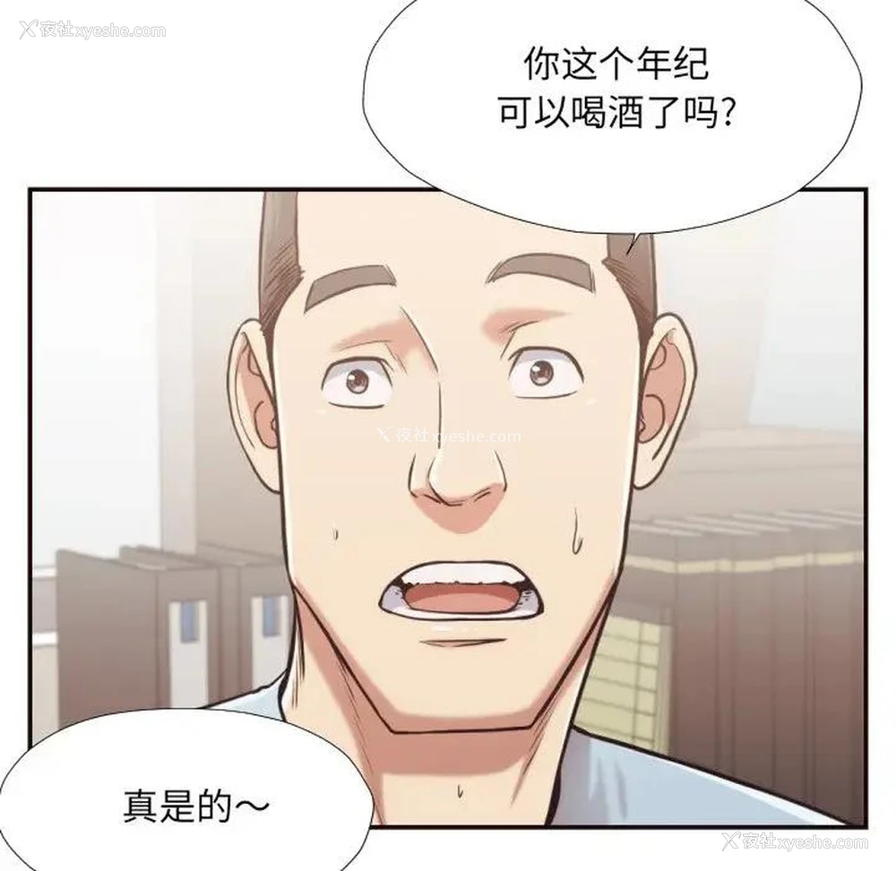 17P - 拜托！放过我吧！
