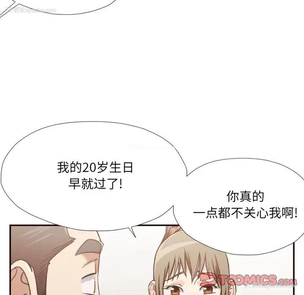 18P - 拜托！放过我吧！