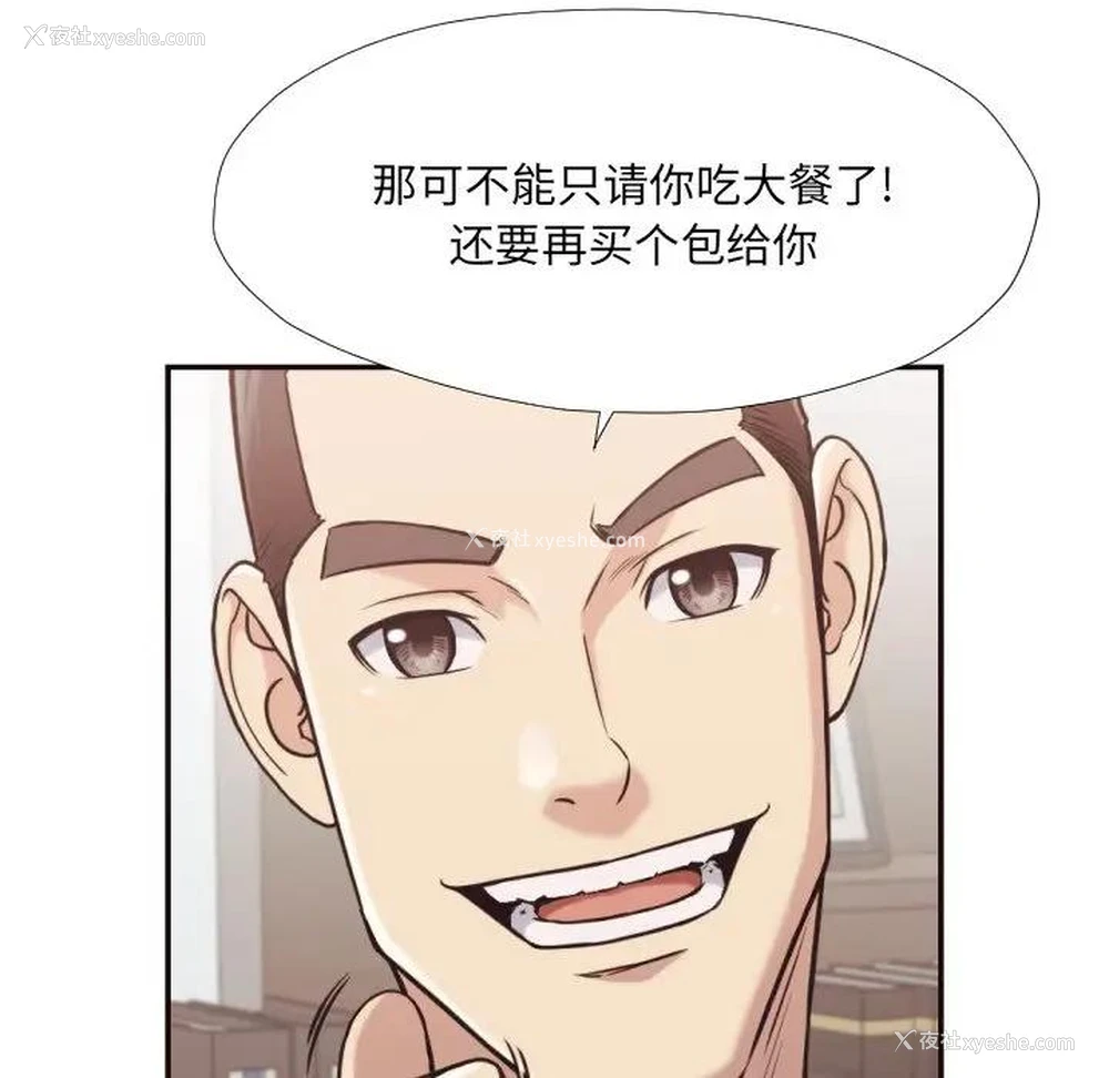 20P - 拜托！放过我吧！