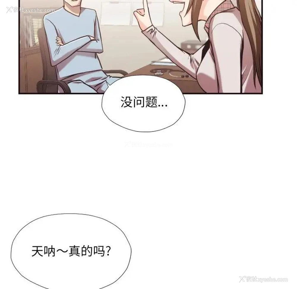 22P - 拜托！放过我吧！