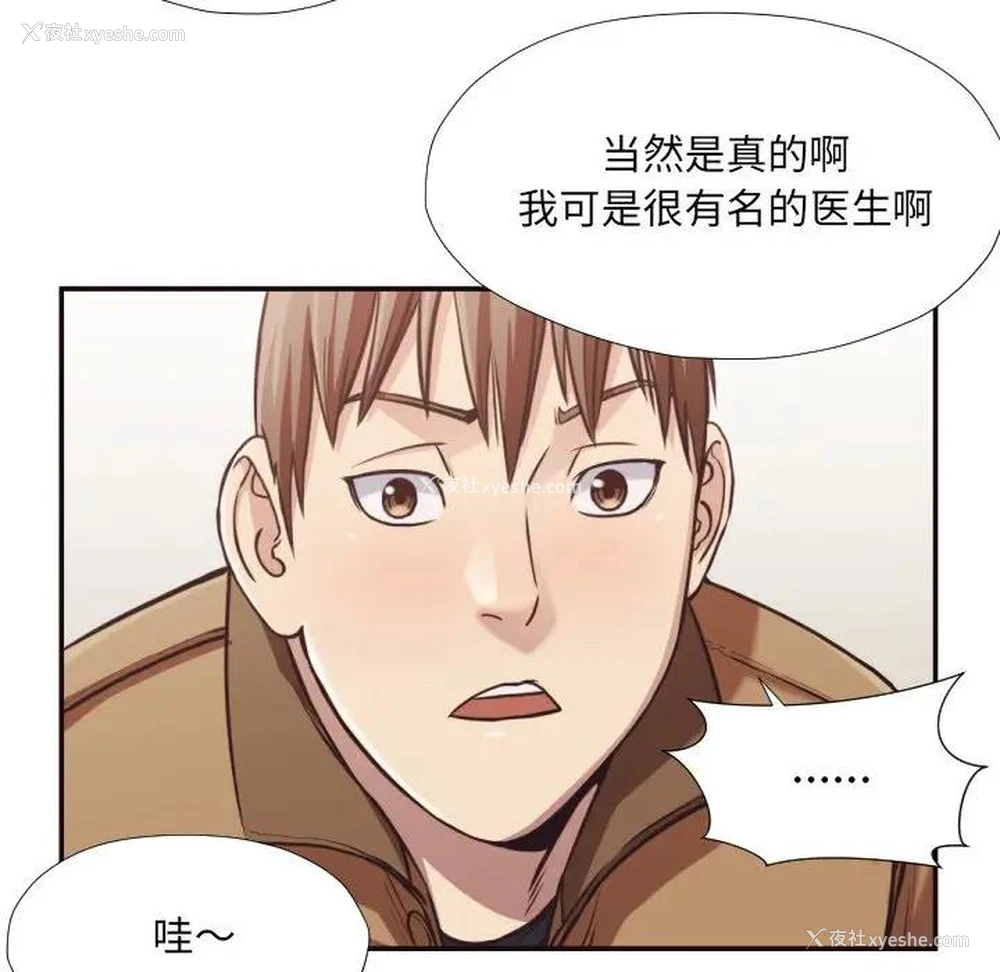 23P - 拜托！放过我吧！