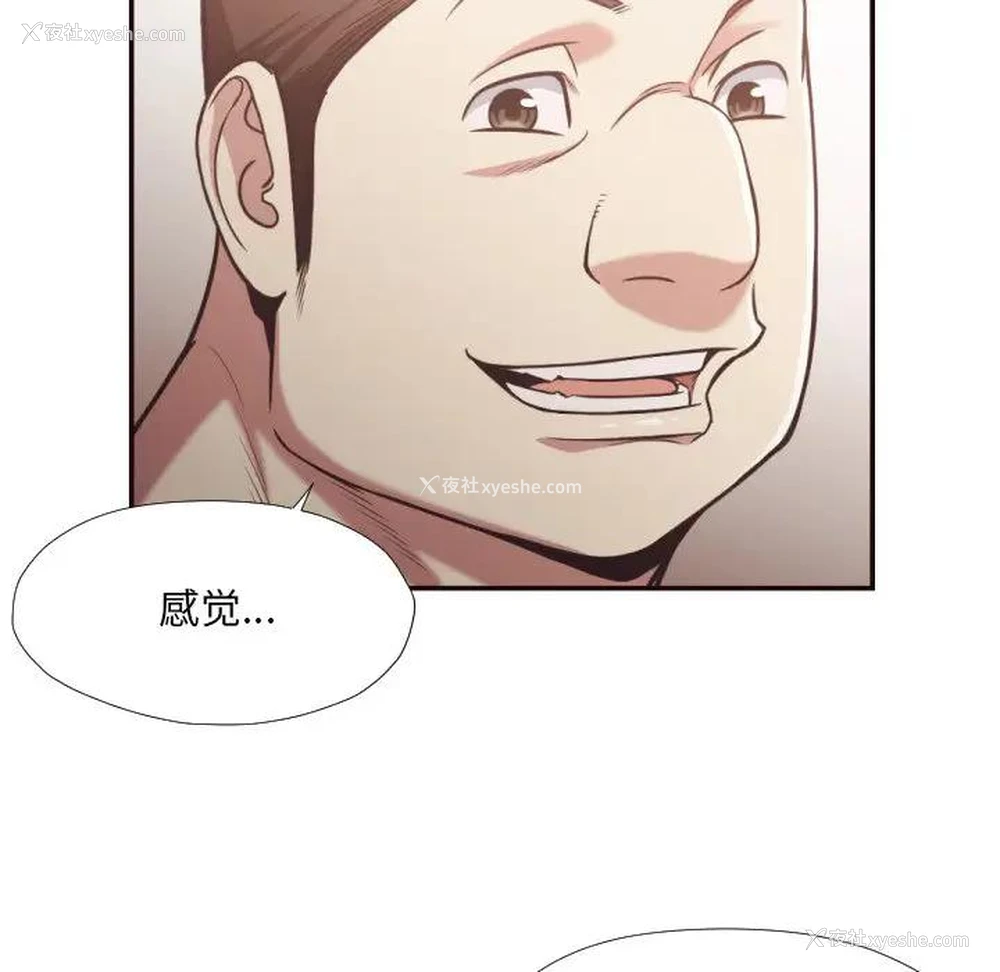 28P - 拜托！放过我吧！