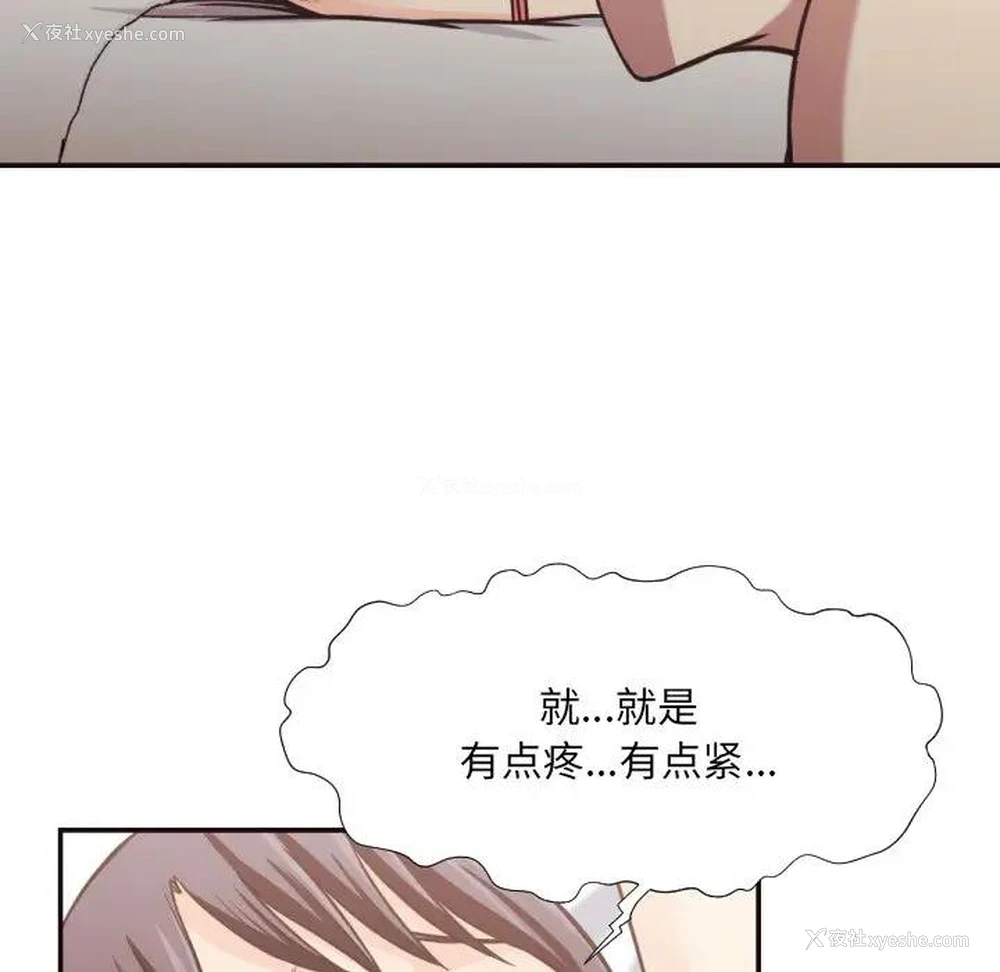 33P - 拜托！放过我吧！