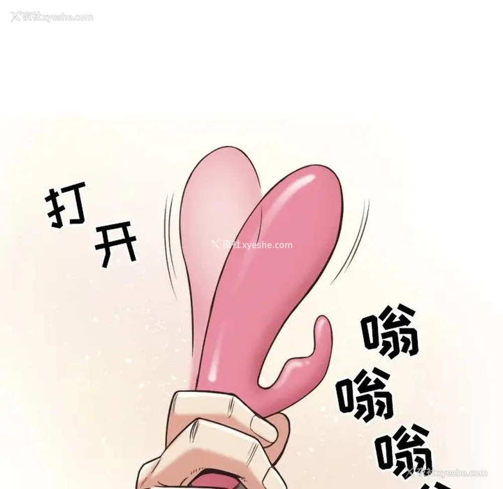 49P - 拜托！放过我吧！