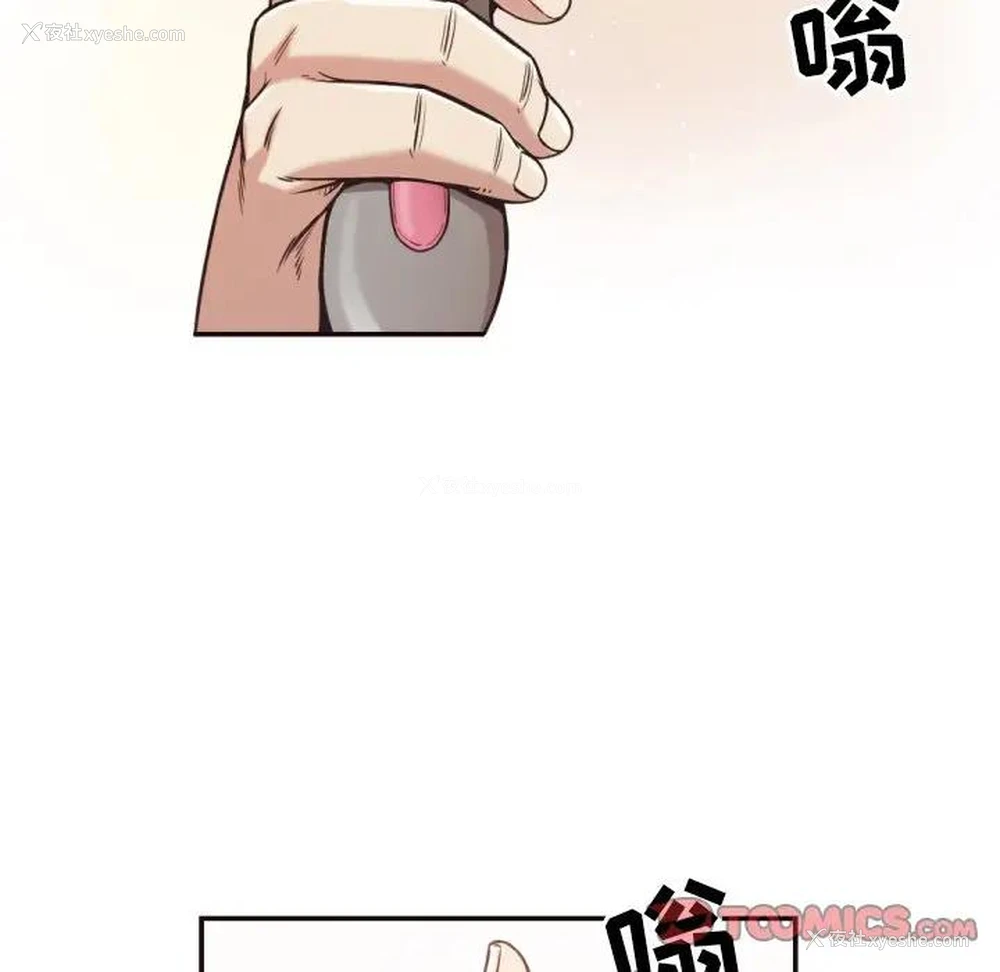 50P - 拜托！放过我吧！