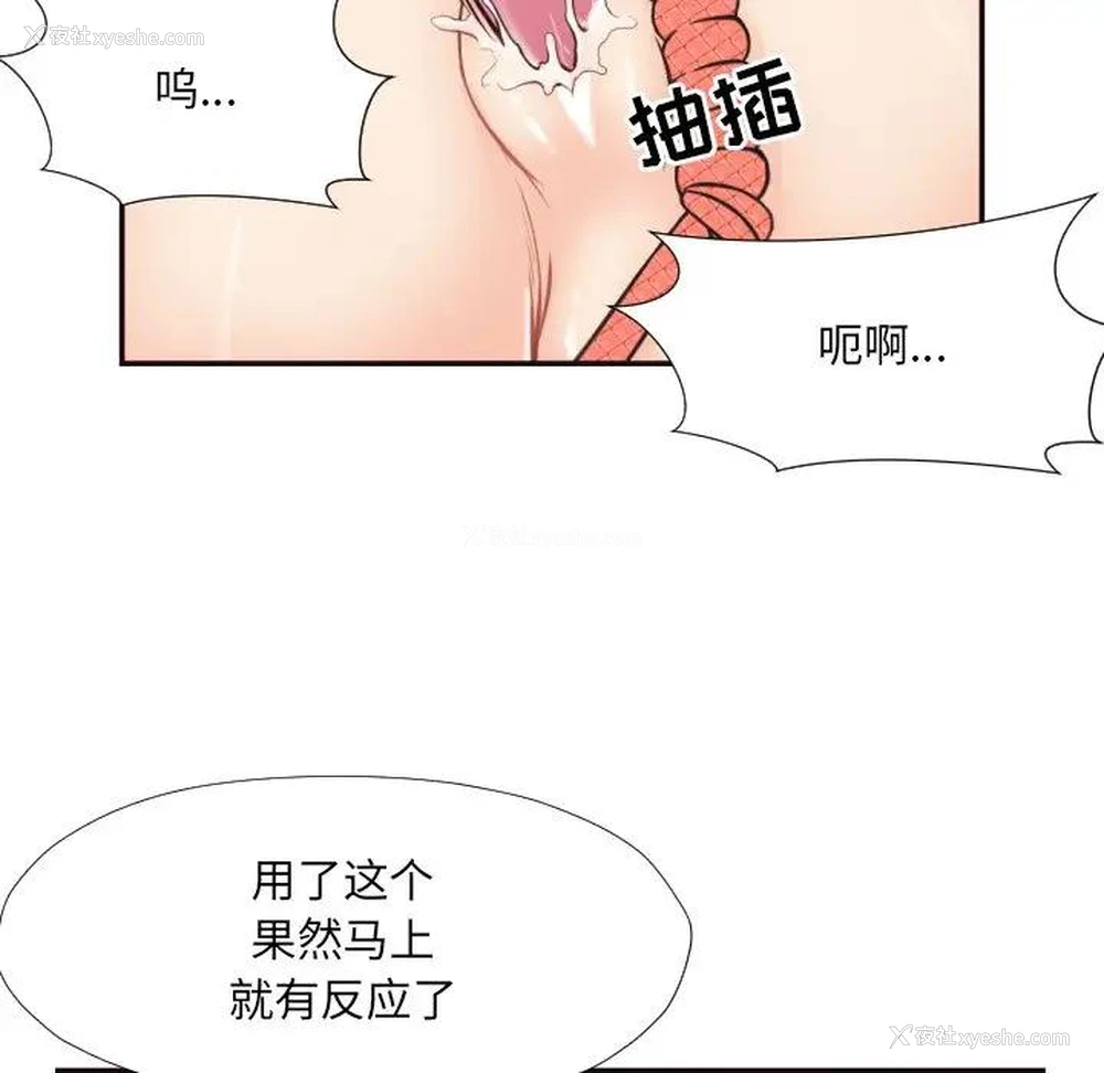 56P - 拜托！放过我吧！