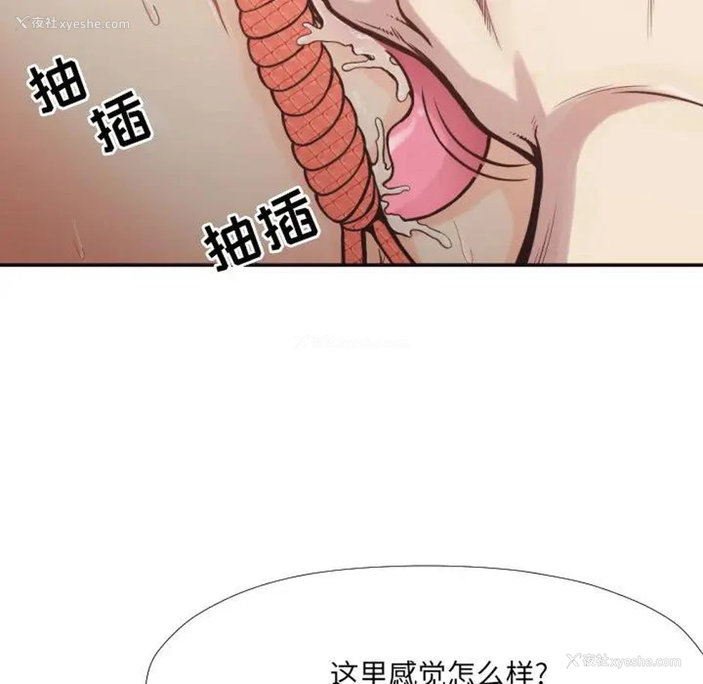 64P - 拜托！放过我吧！