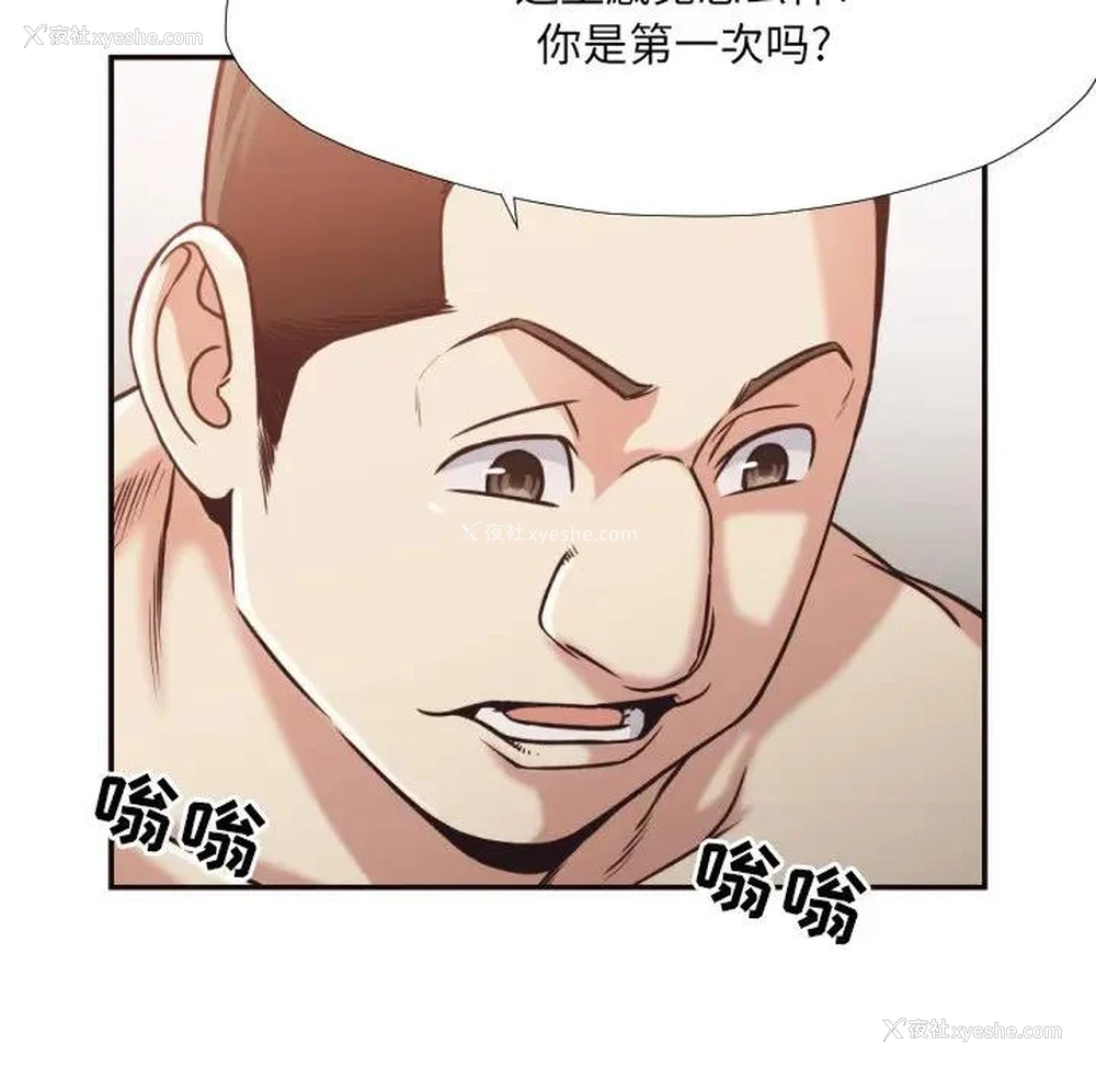 65P - 拜托！放过我吧！