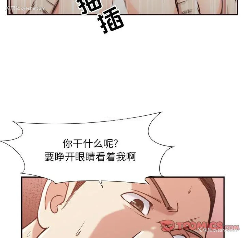 82P - 拜托！放过我吧！