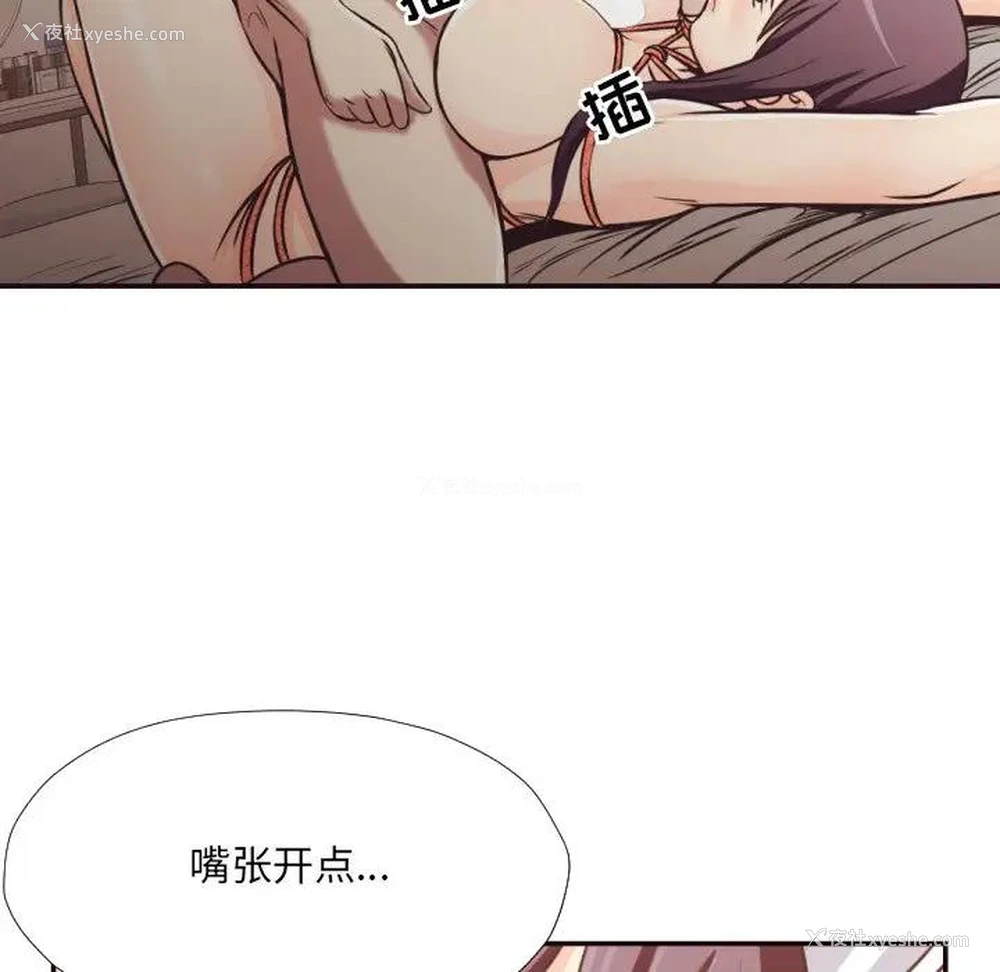 86P - 拜托！放过我吧！