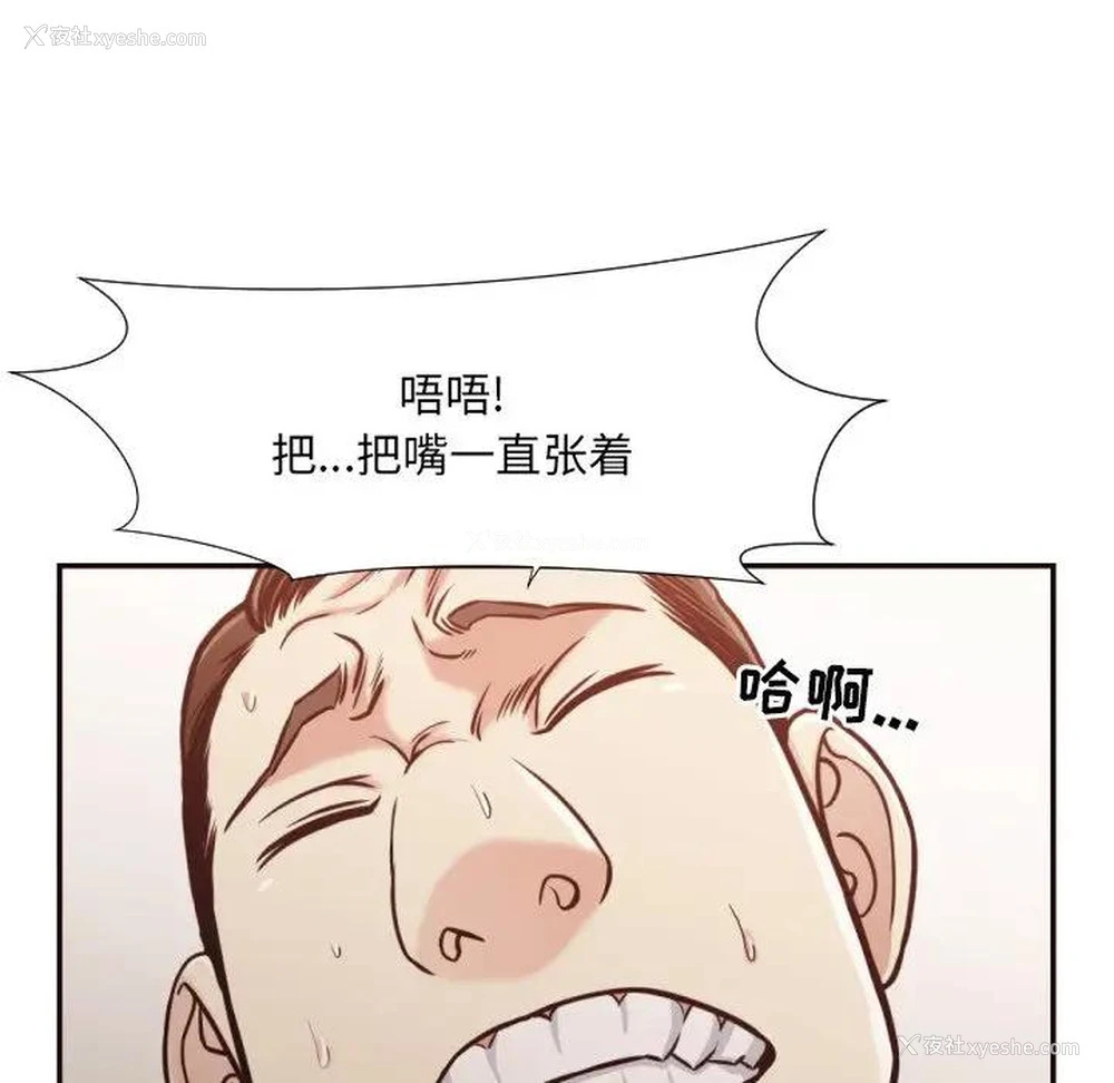 91P - 拜托！放过我吧！