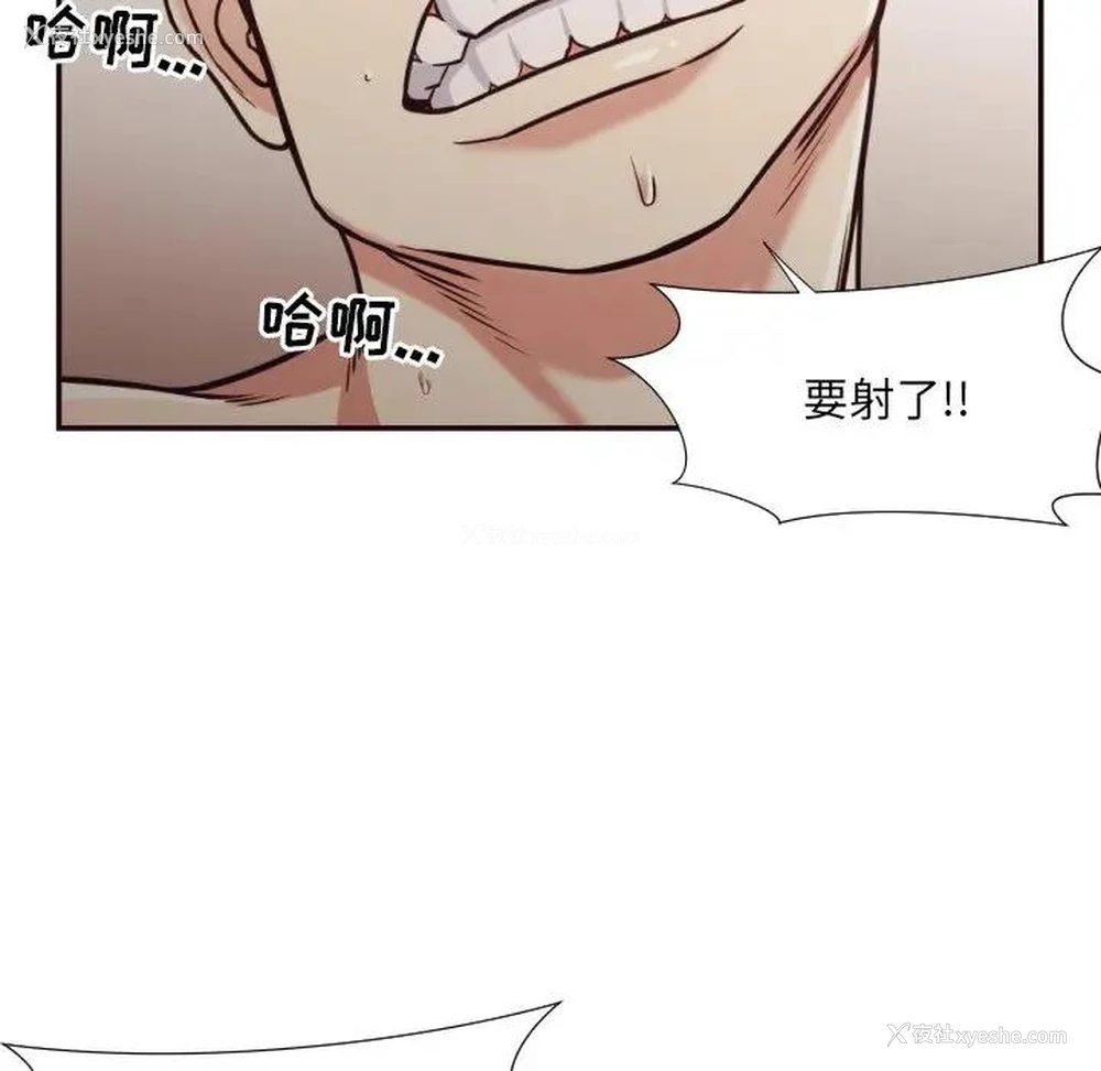 92P - 拜托！放过我吧！