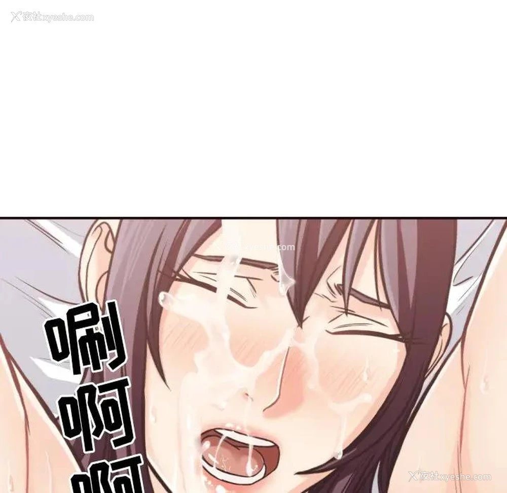 94P - 拜托！放过我吧！