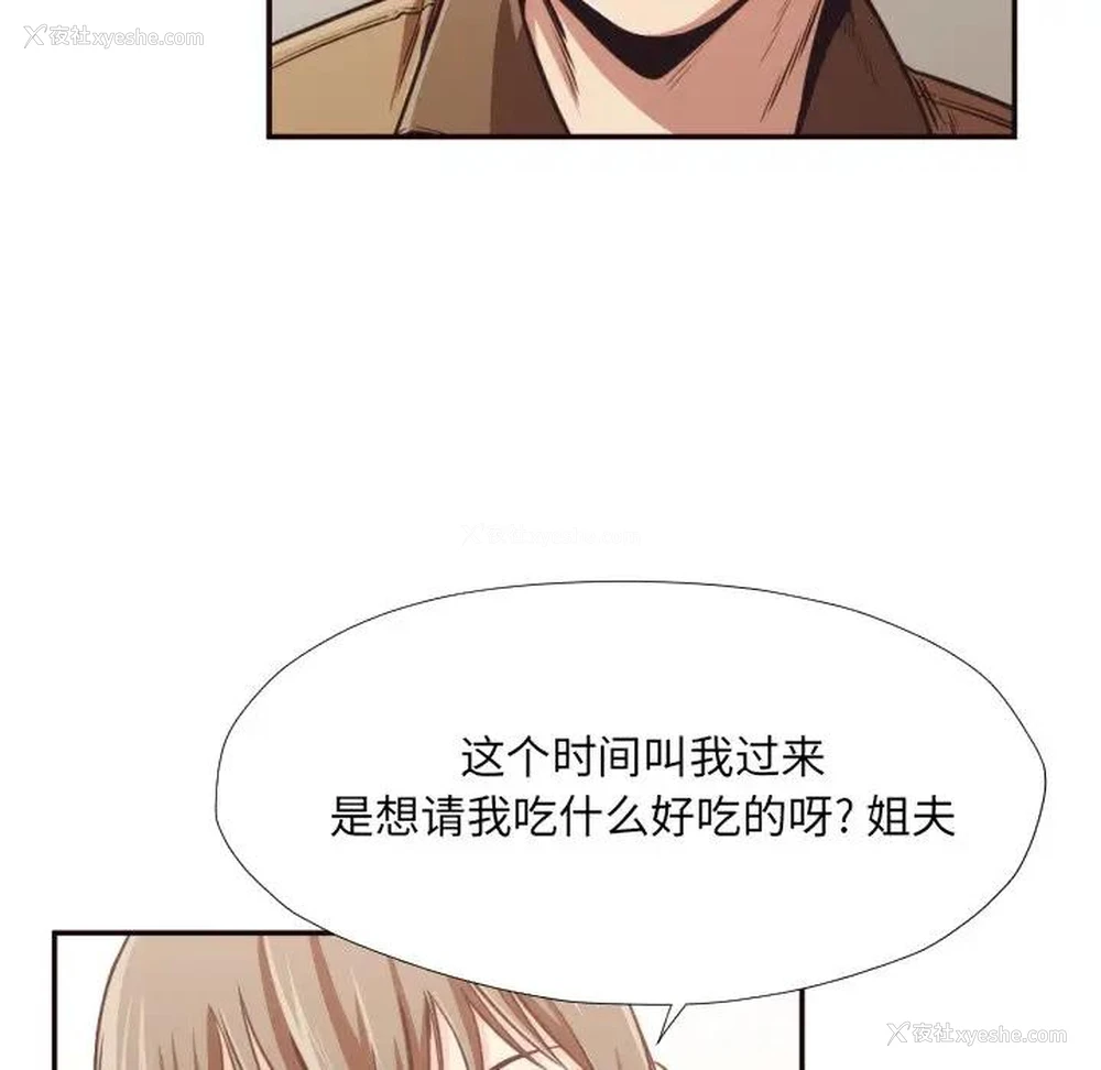 9P - 拜托！放过我吧！