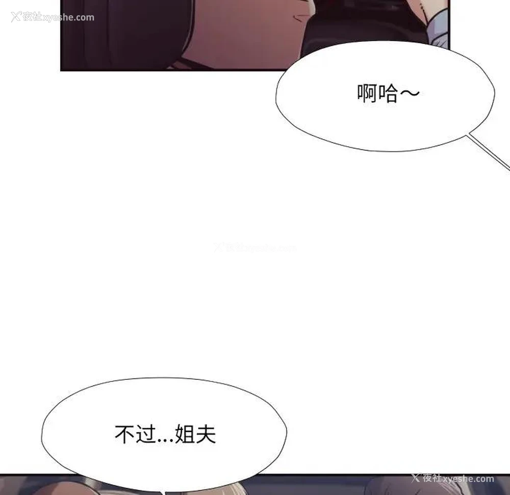 12P - 拜托！放过我吧！