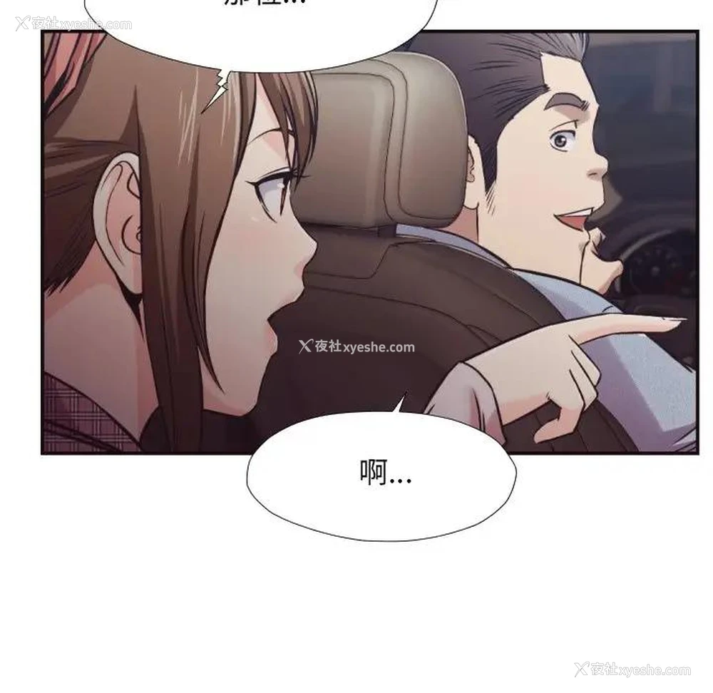 14P - 拜托！放过我吧！