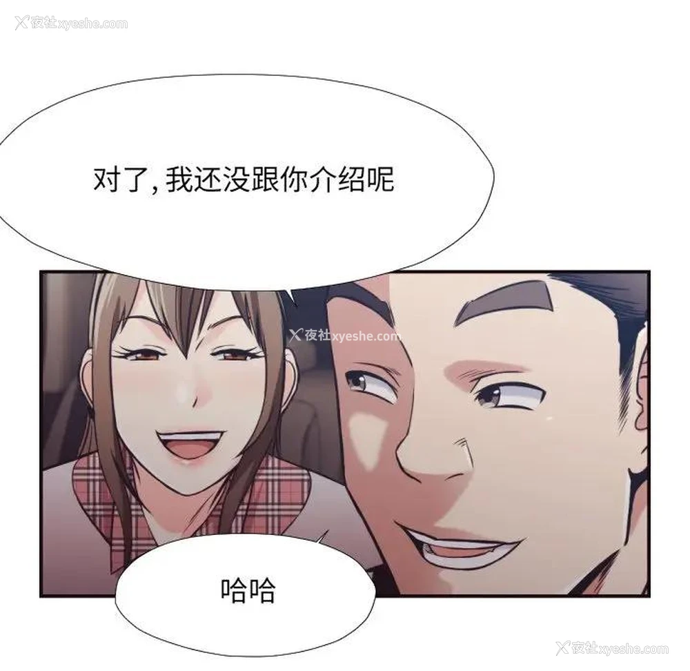 15P - 拜托！放过我吧！