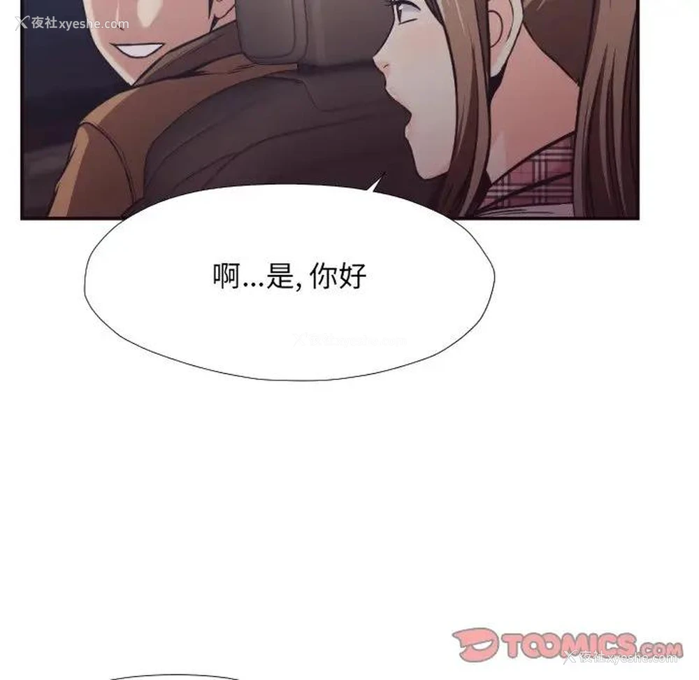 17P - 拜托！放过我吧！