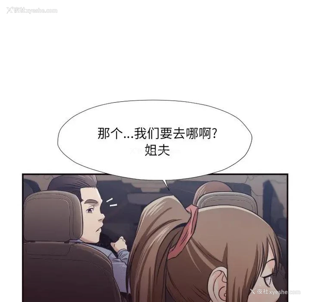 23P - 拜托！放过我吧！