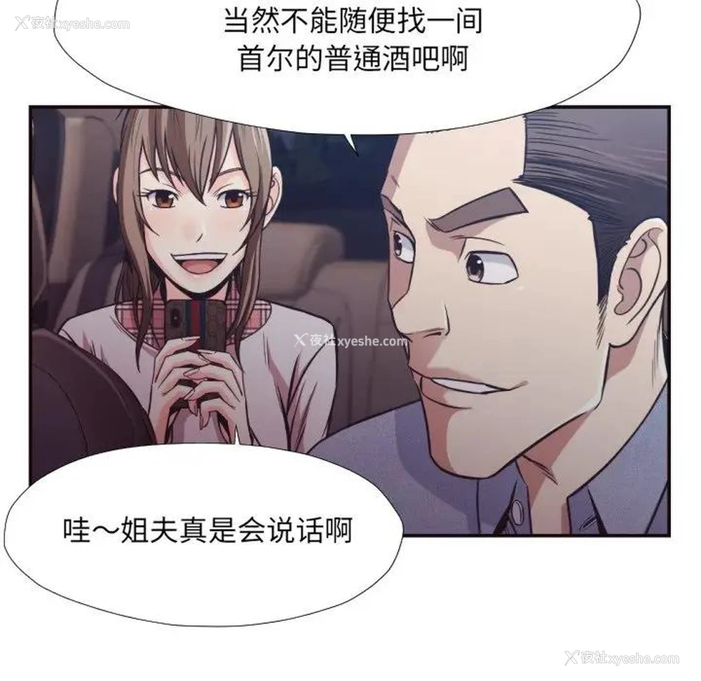 24P - 拜托！放过我吧！
