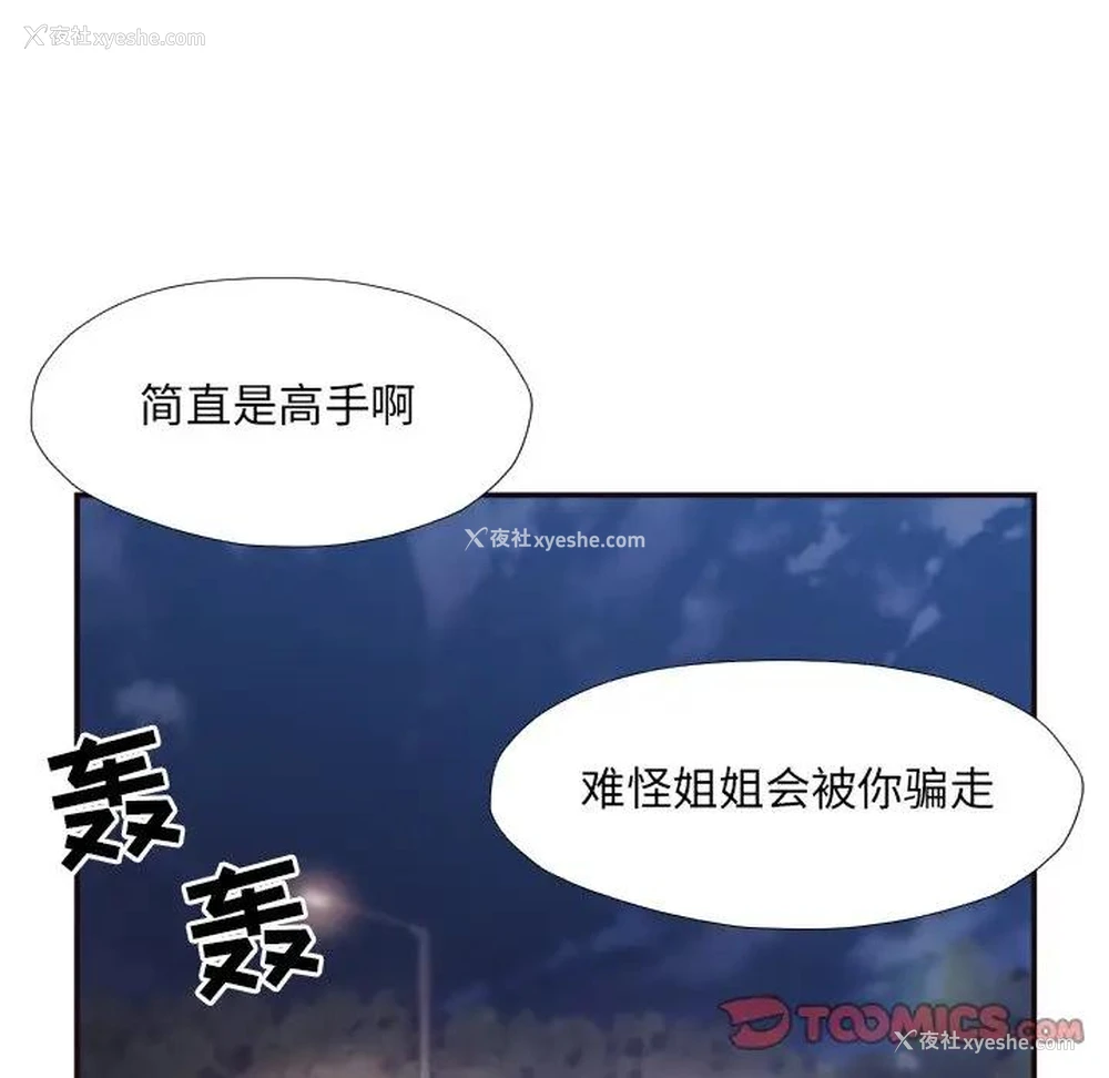 25P - 拜托！放过我吧！
