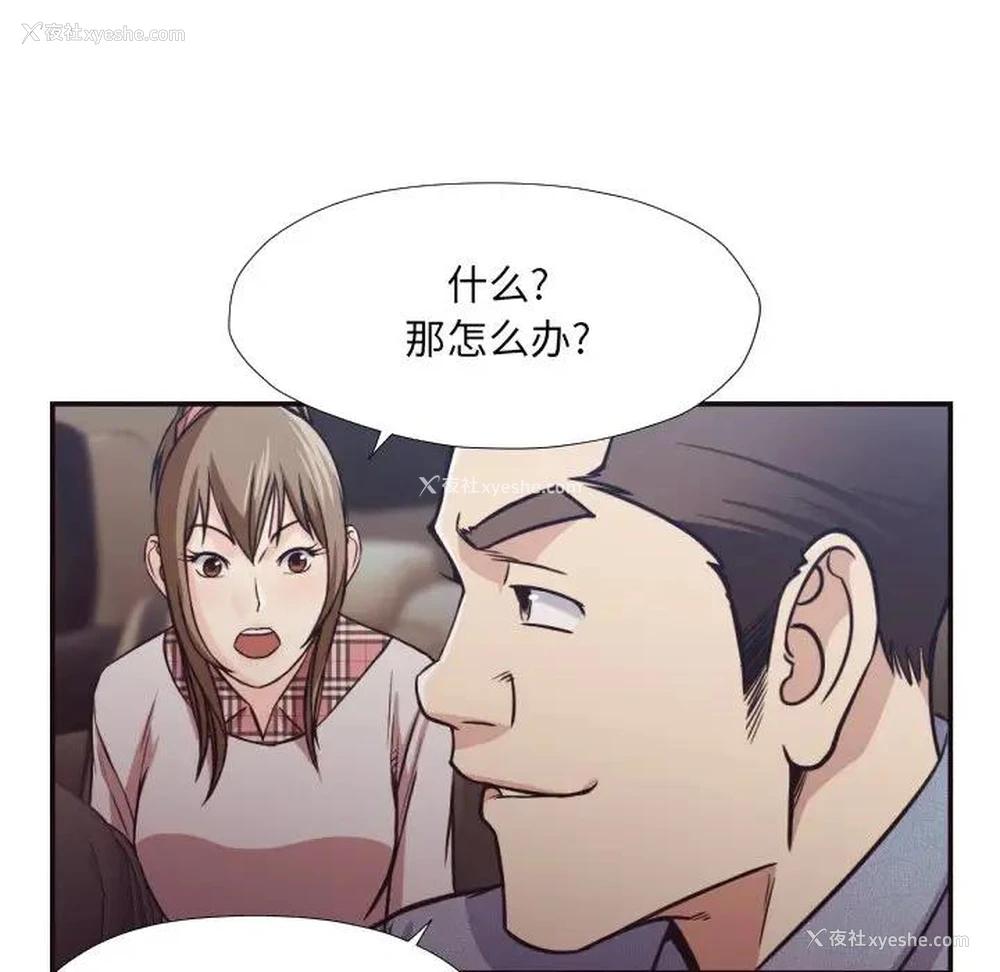 28P - 拜托！放过我吧！