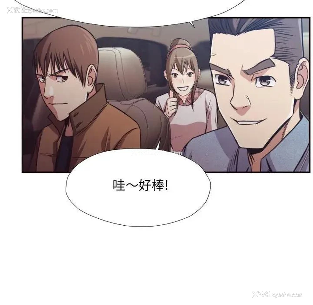 30P - 拜托！放过我吧！