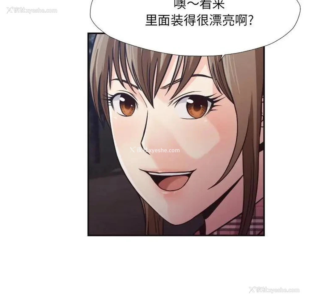 36P - 拜托！放过我吧！