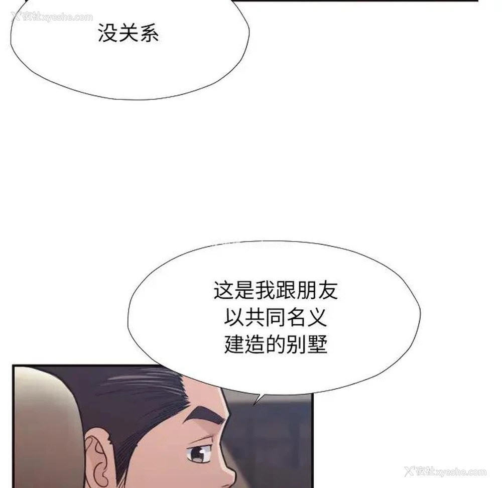 48P - 拜托！放过我吧！