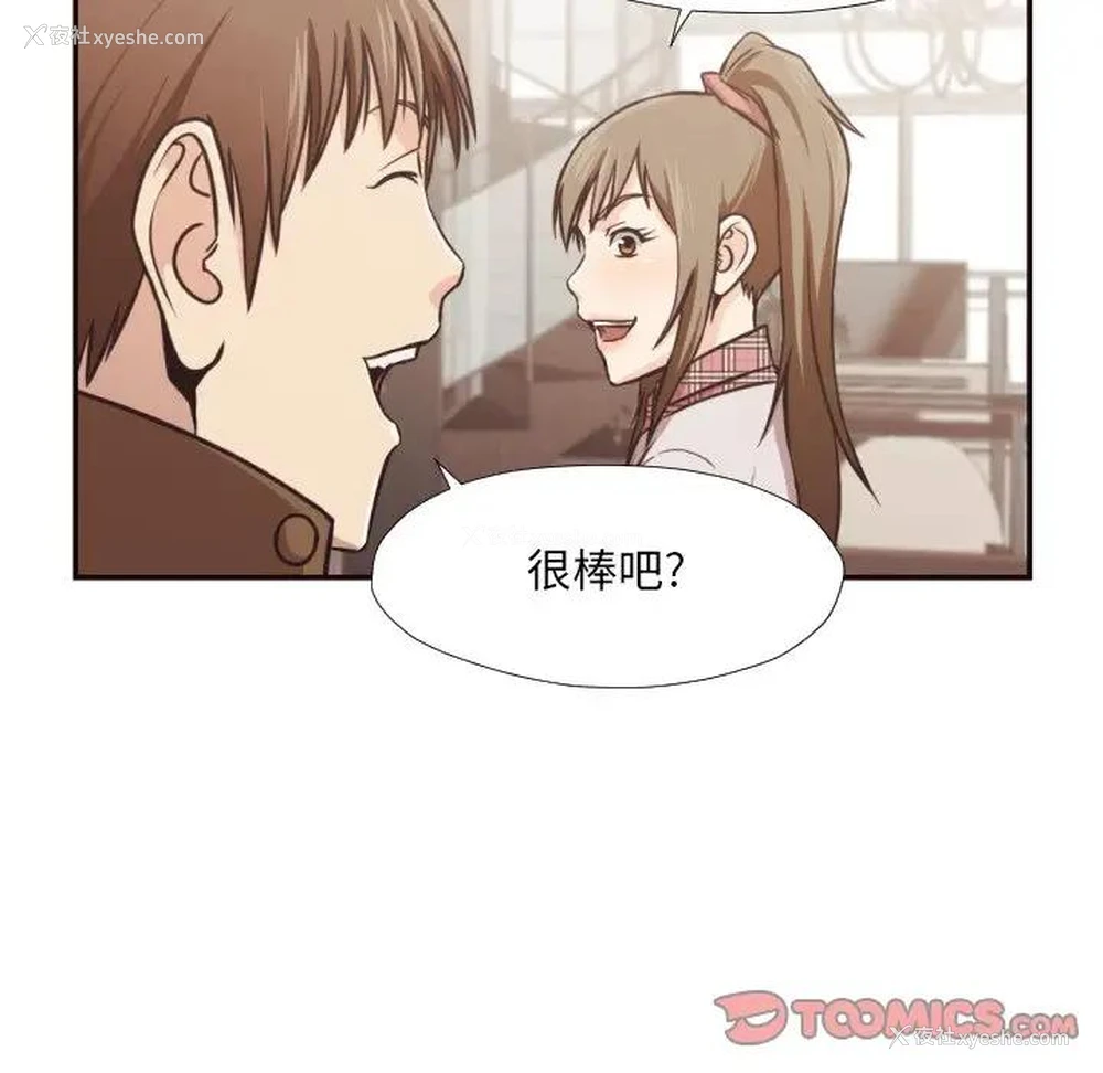 57P - 拜托！放过我吧！