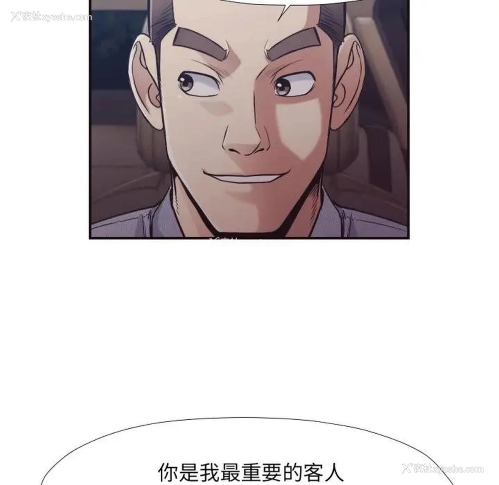 66P - 拜托！放过我吧！