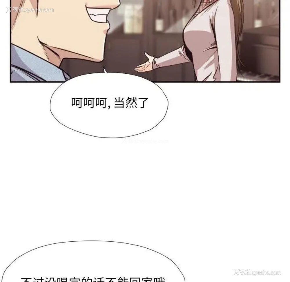 70P - 拜托！放过我吧！