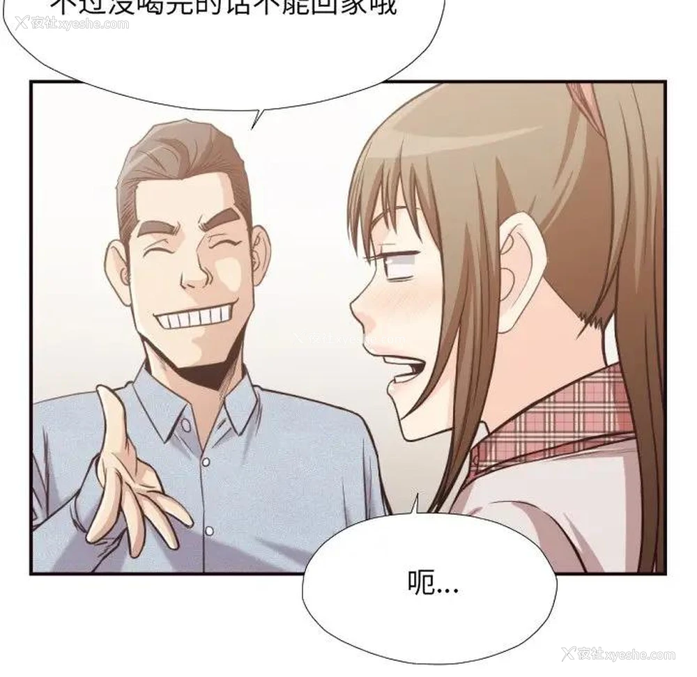 72P - 拜托！放过我吧！