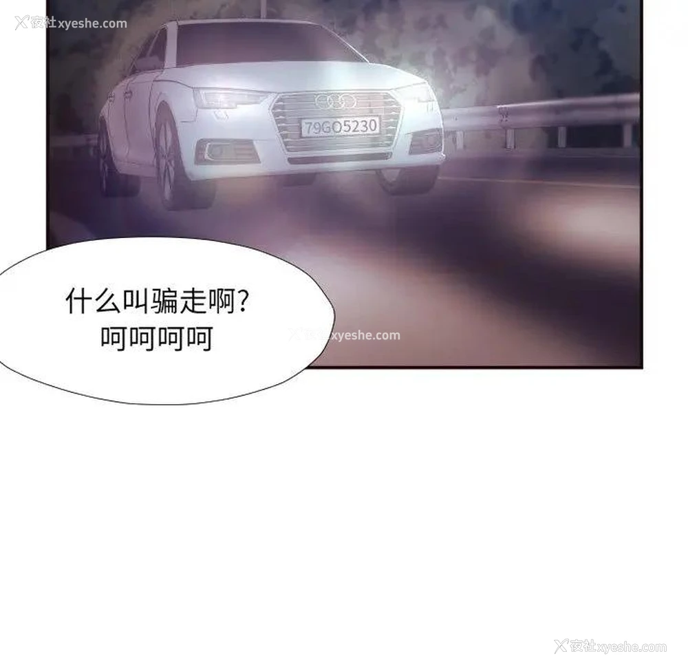 73P - 拜托！放过我吧！
