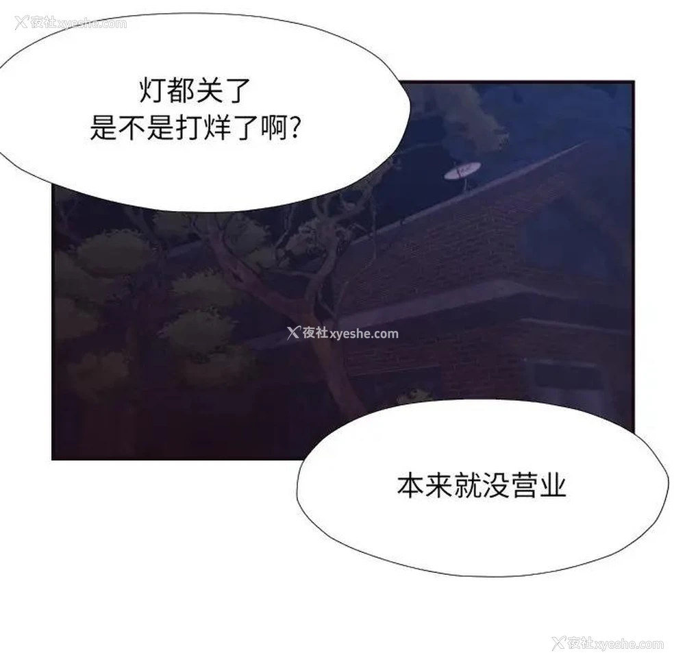 74P - 拜托！放过我吧！