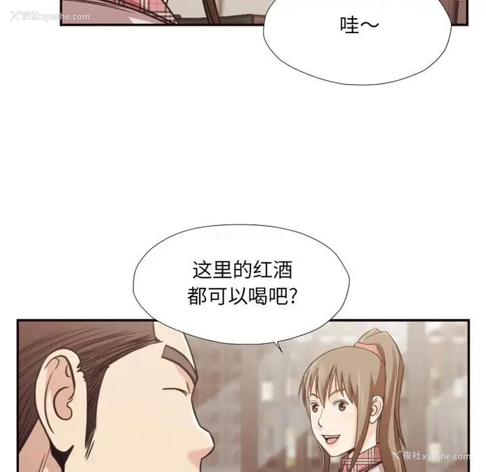 75P - 拜托！放过我吧！