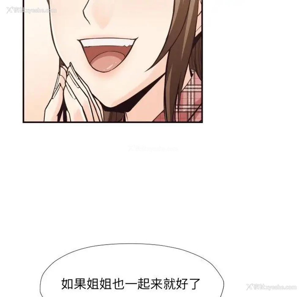 76P - 拜托！放过我吧！