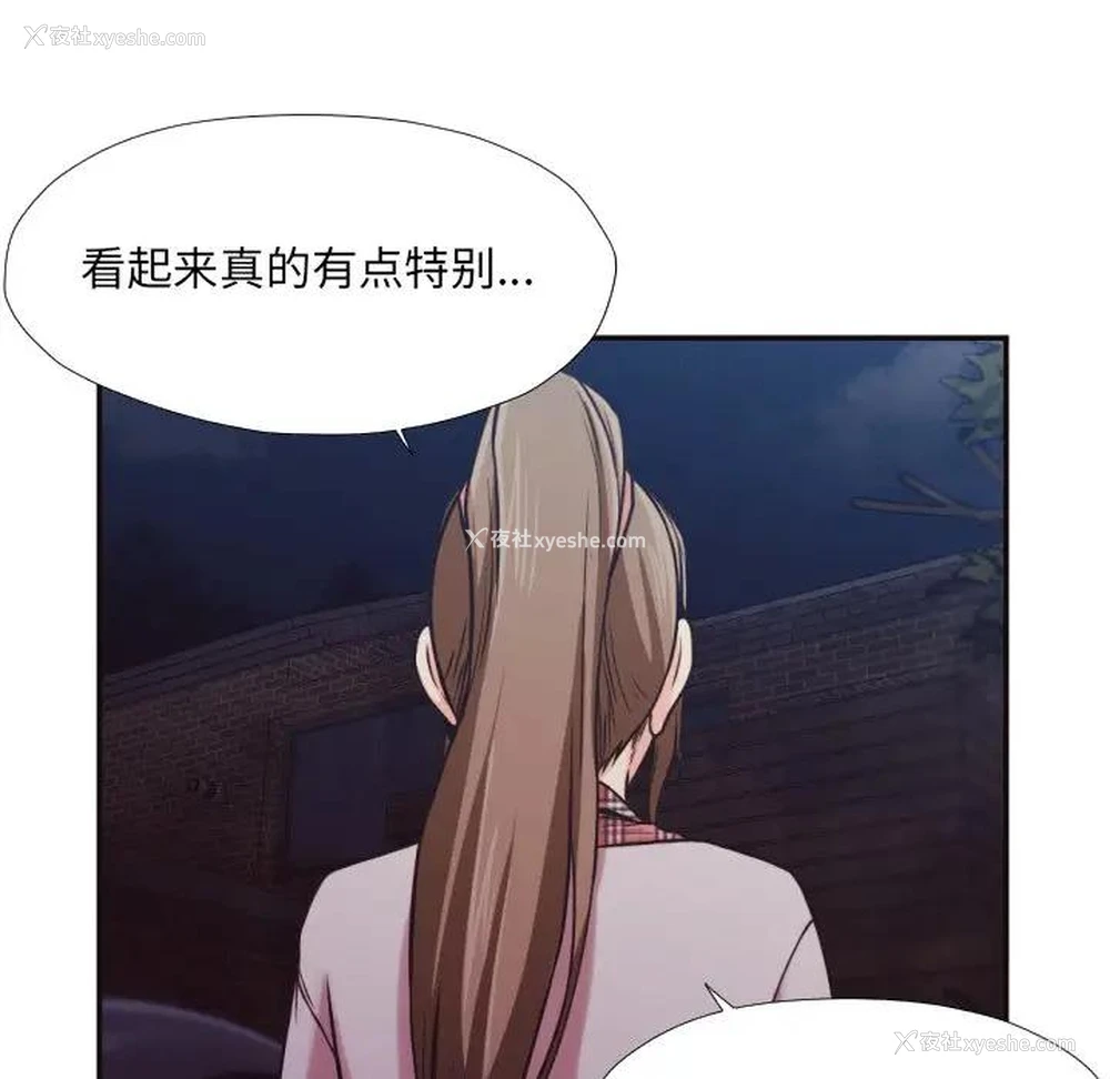 77P - 拜托！放过我吧！