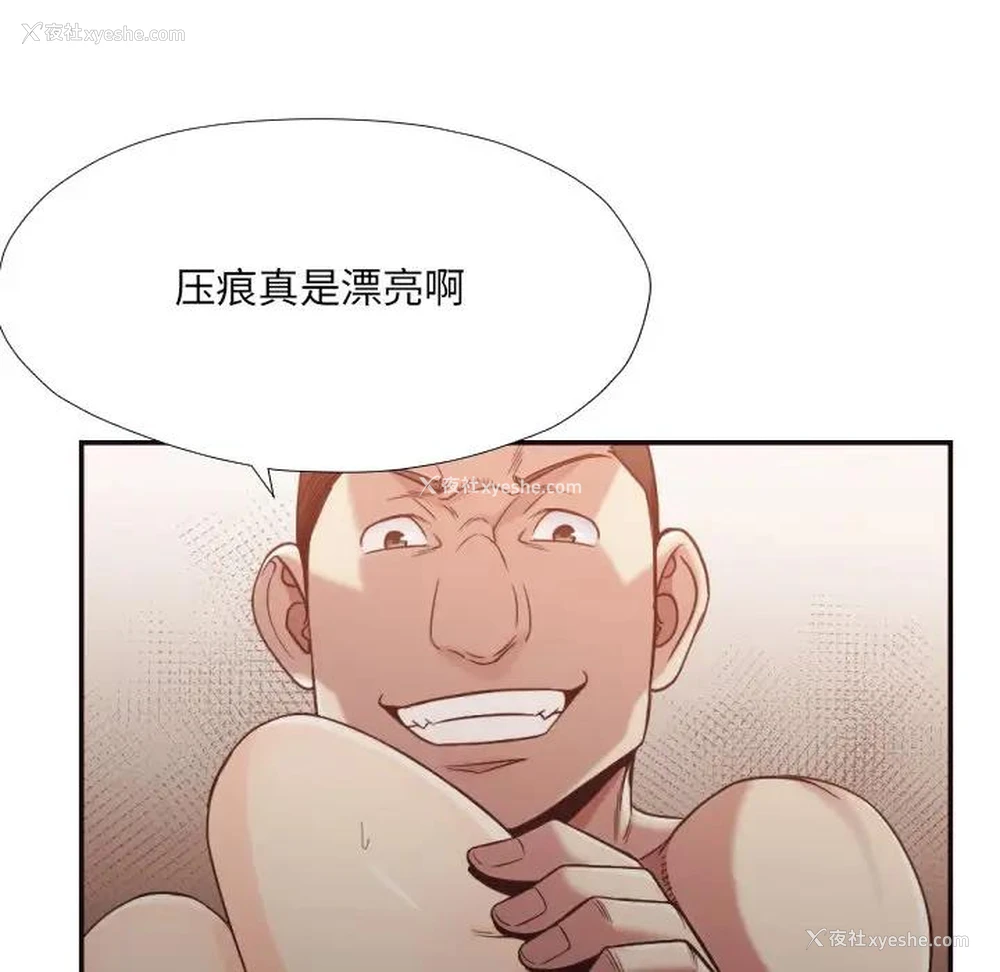 84P - 拜托！放过我吧！