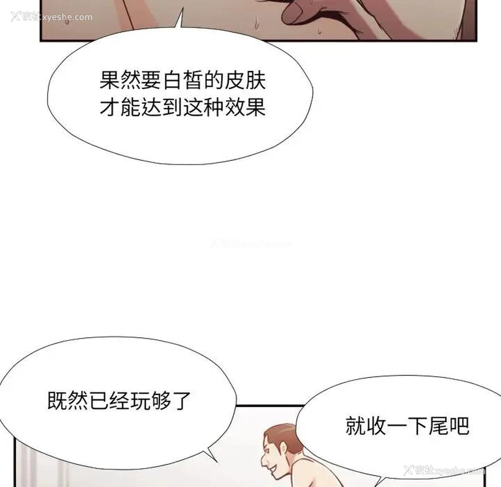 85P - 拜托！放过我吧！