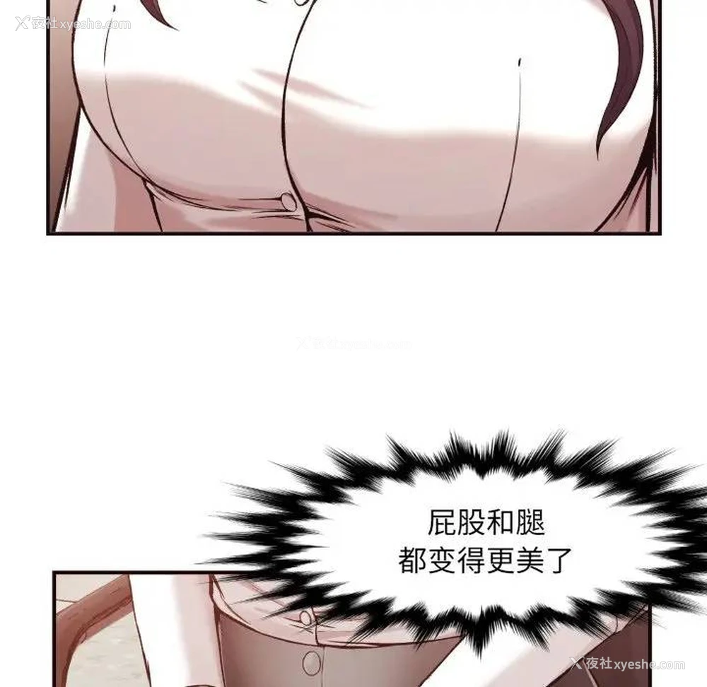 101P - 拜托！放过我吧！